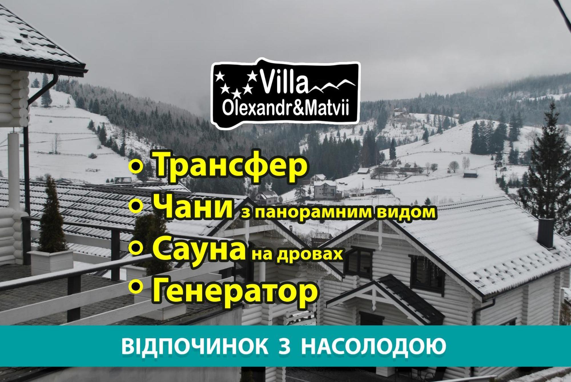 Apartment Olexandr&matvii *